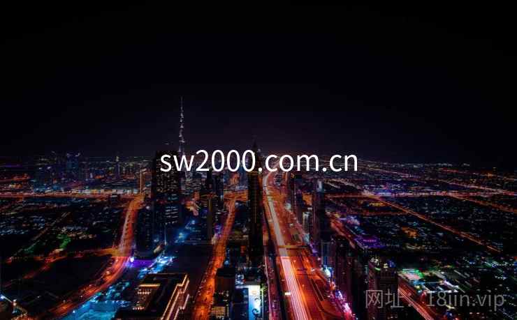 sw2000.com.cn